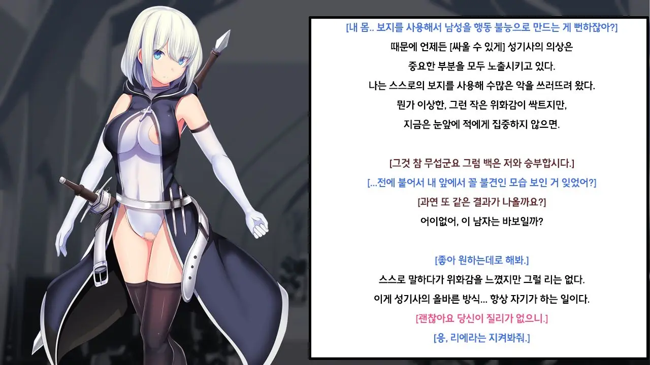 Senhime Bad Ending 2 -Cool Heroine Buzama Haiboku CG Shuu-